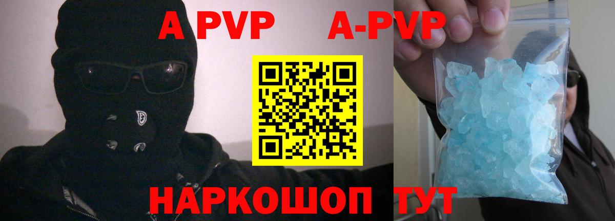 APVP кристаллы  Вход с VPN  Свободный  Alpha PVP СК 