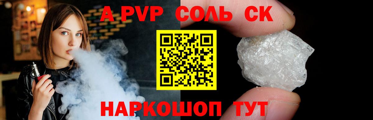 Alpha PVP кристаллы Свободный