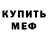 МЕТАДОН мёд an nighty