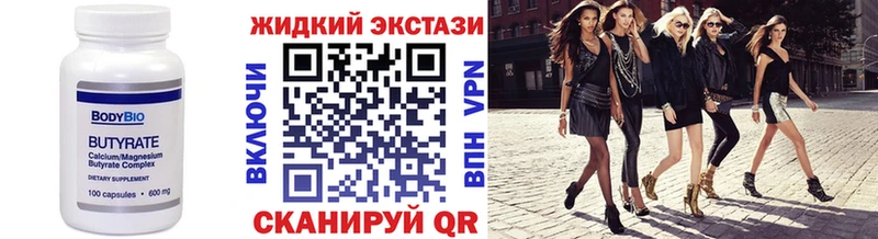 БУТИРАТ GHB  как найти   МЕГА ССЫЛКА  Свободный 
