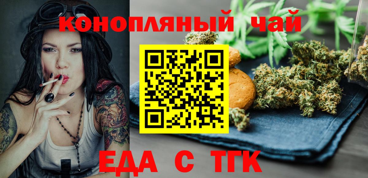 Cannafood конопля  Вход с VPN  Свободный 