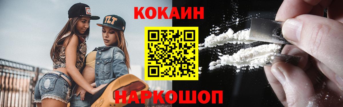 Cocaine Колумбийский Свободный