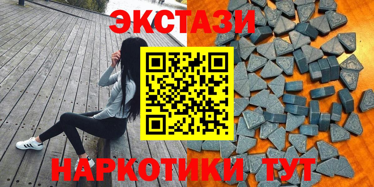 ЭКСТАЗИ VHQ  Вход с VPN  ЭКСТАЗИ  Свободный  ЭКСТАЗИ круглые 