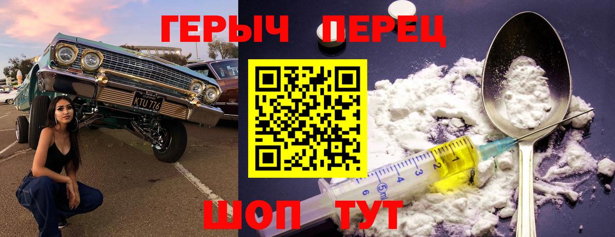 ГЕРОИН  ГЕРОИН Heroin  Вход с VPN  Свободный 