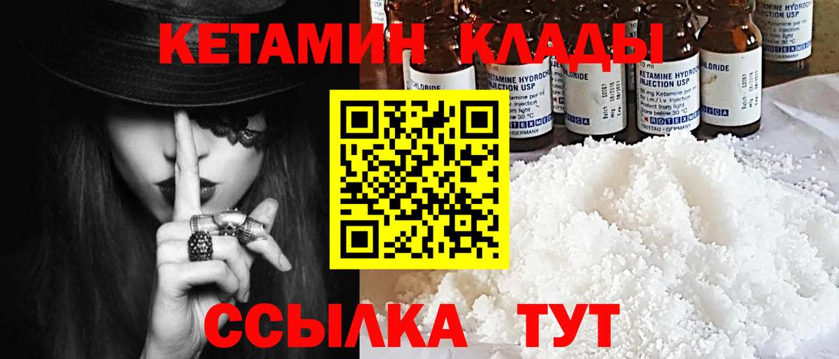 Кетамин ketamine  КЕТАМИН VHQ  Свободный  Вход с VPN 
