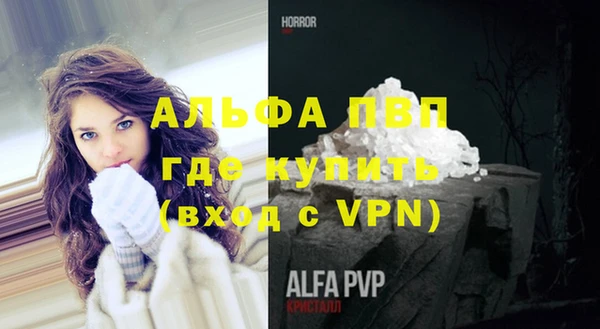 ALPHA-PVP Зеленокумск