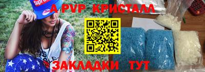 альфа пвп Изобильный