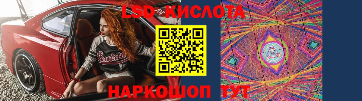 Лсд 25 экстази кислота Свободный