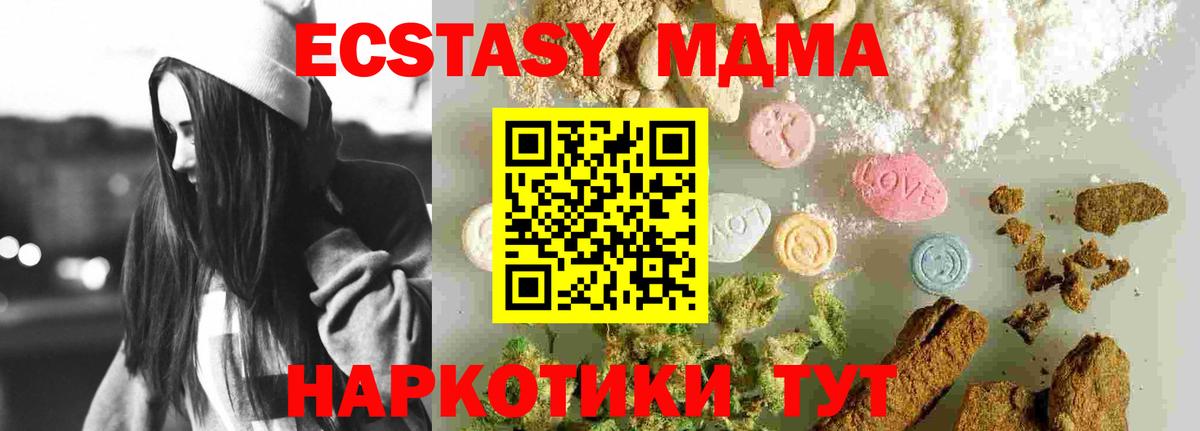 МДМА  MDMA VHQ  МДМА молли  Вход с VPN  Свободный 