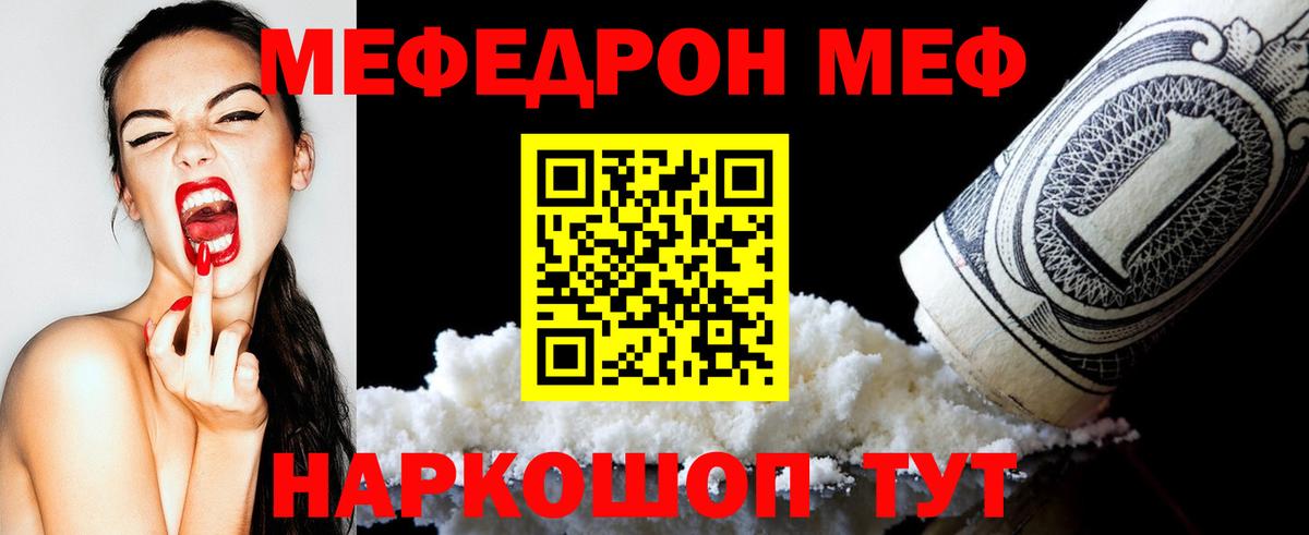 МЕФ  Меф VHQ  Свободный  Вход с VPN  Мефедрон  МЕФ VHQ 