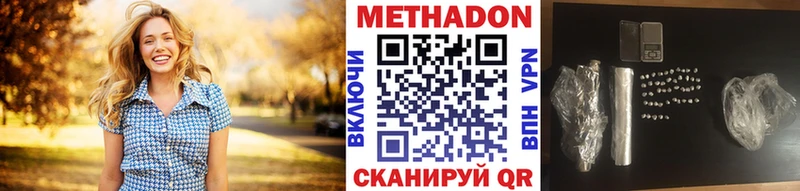 Метадон белоснежный  МЕГА ONION  Свободный 