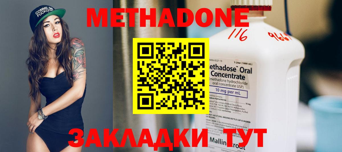 Метадон мёд  МЕТАДОН белоснежный  Вход с VPN  Свободный 