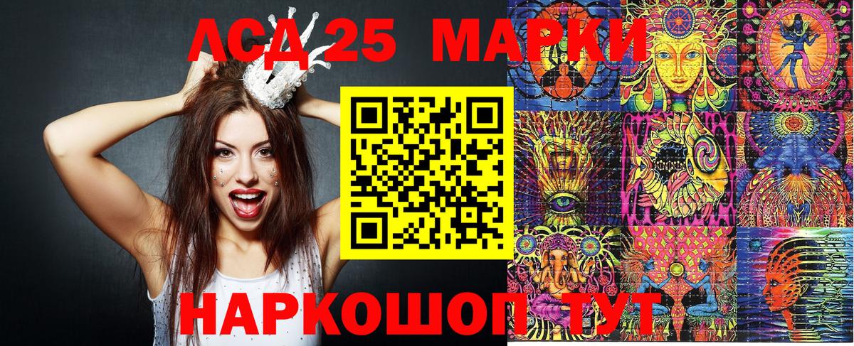 Марки 25I-NBOMe 1500мкг  Вход с VPN  Марки 25I-NBOMe  купить  сайты  Свободный 