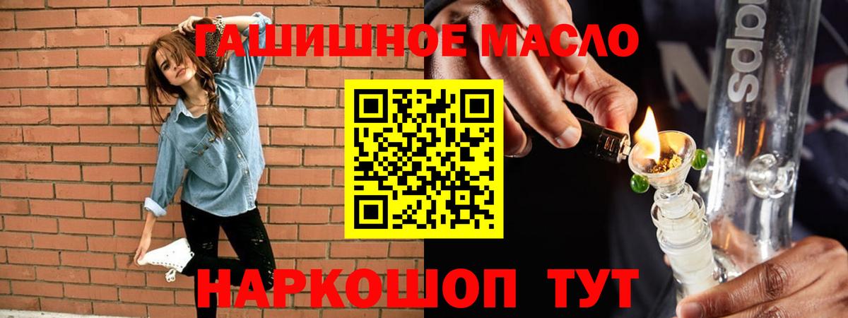 Свободный  Дистиллят ТГК Wax  Вход с VPN  что такое   Дистиллят ТГК THC oil 