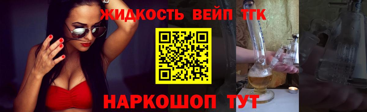 Дистиллят ТГК концентрат Свободный