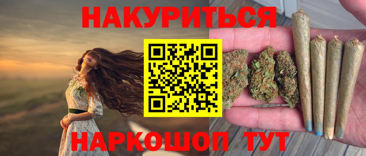 Бошки марихуана White Widow Свободный